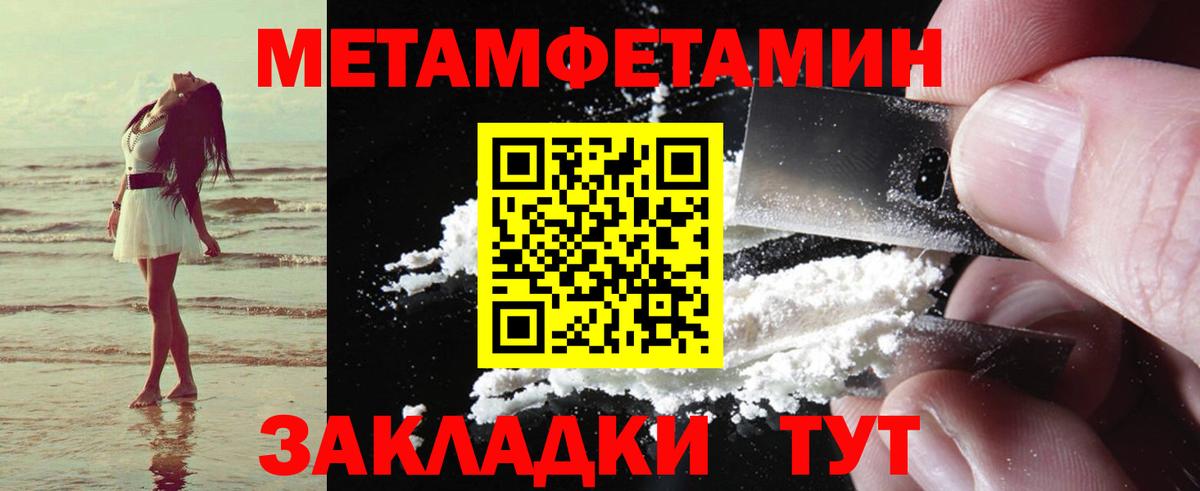 АМФЕТАМИН Розовый Кушва