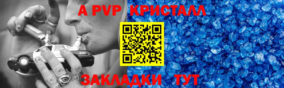 Alpha PVP Crystall Кушва