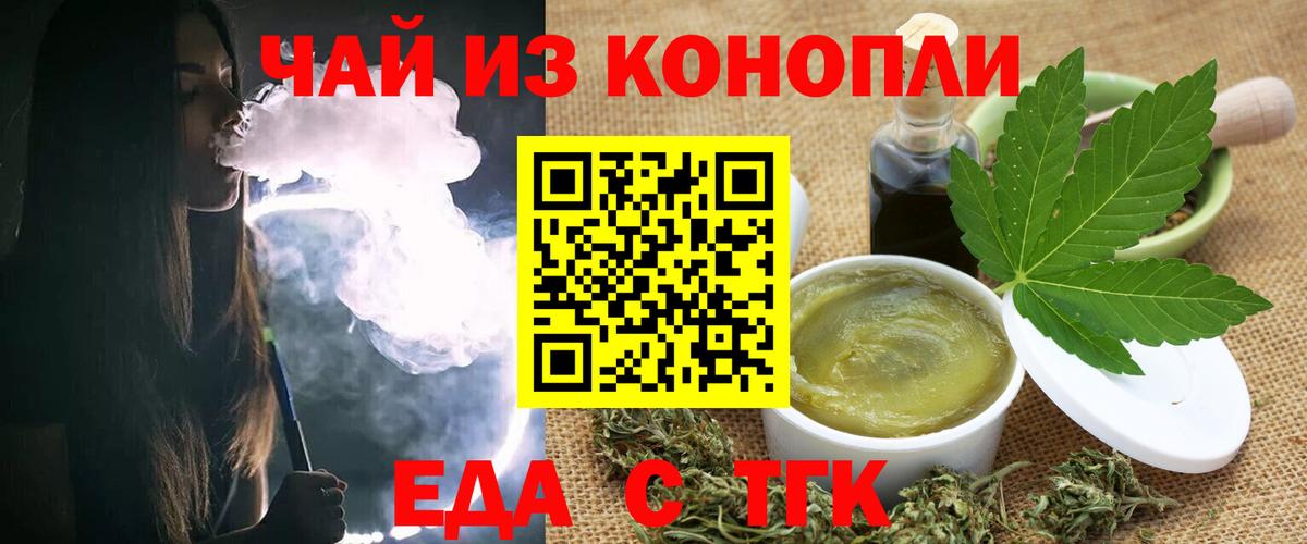 Кушва  Cannafood конопля  Вход с VPN 