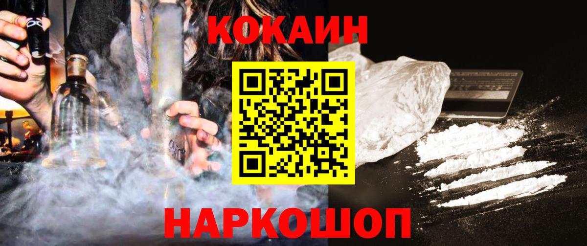 Кушва  Cocaine 98%  КОКАИН Эквадор  Вход с VPN 