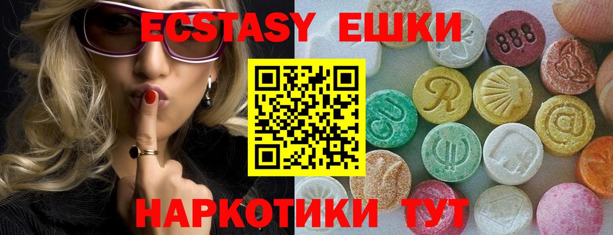 Ecstasy MDMA  Экстази VHQ  Кушва  Вход с VPN 