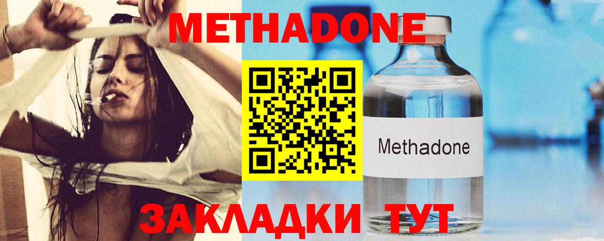 МЕТАДОН мёд Кушва
