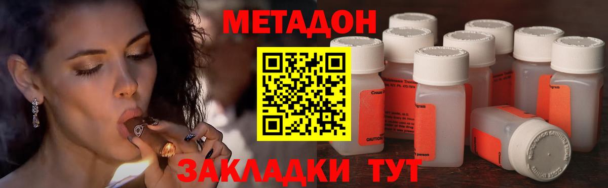 Кушва  Метадон methadone  Вход с VPN 
