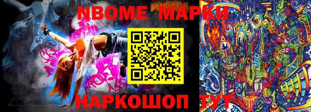 Кушва  Марки N-bome  даркнет сайт  Вход с VPN  Марки NBOMe 1,8мг  Марки NBOMe 1,8мг 