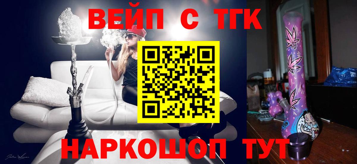 ТГК гашишное масло Кушва