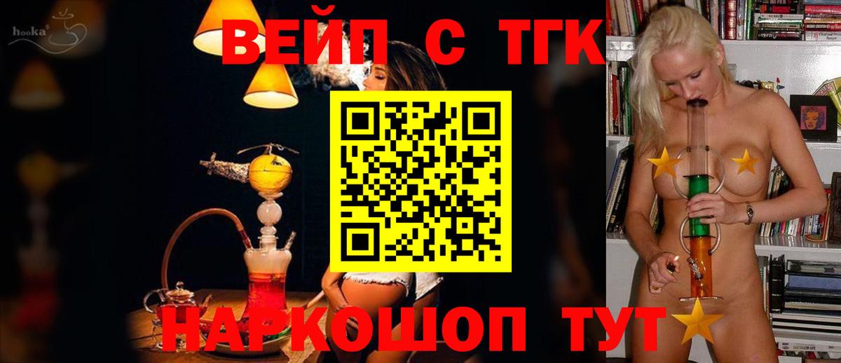 Дистиллят ТГК THC oil  ТГК Wax  Кушва  Вход с VPN 