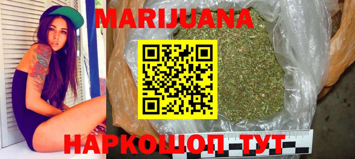 МАРИХУАНА марихуана Кушва